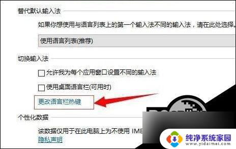 win10快捷键打开设置 Win10电脑快捷键修改教程