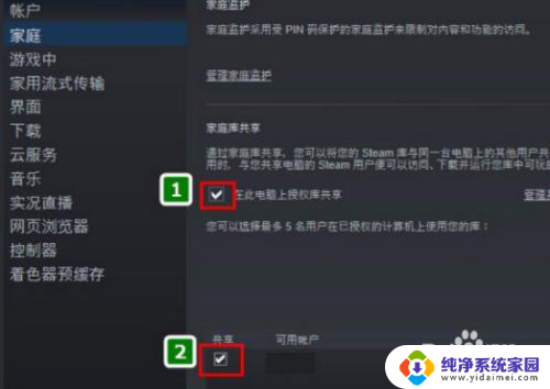 steam能两台电脑玩两个游戏吗 steam如何共享游戏