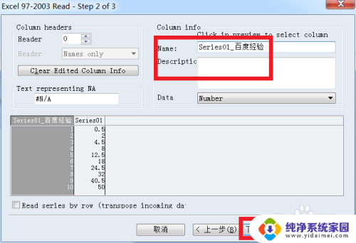 如何将数据导入eviews 如何使用Excel将数据导入Eviews