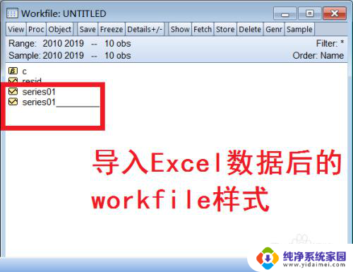 如何将数据导入eviews 如何使用Excel将数据导入Eviews