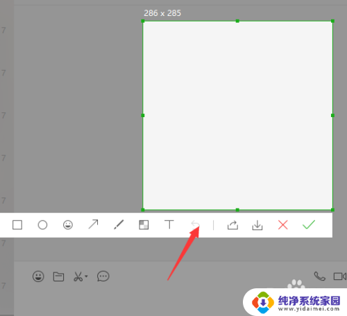 电脑怎么截图到微信 电脑版微信如何截屏