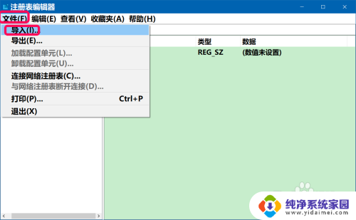 windows导出注册表文件的扩展名是 Windows 10系统注册表文件如何导入和导出