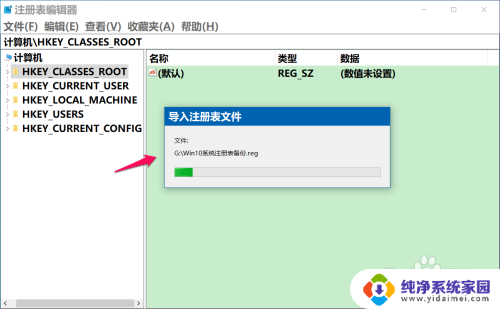 windows导出注册表文件的扩展名是 Windows 10系统注册表文件如何导入和导出