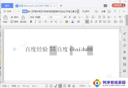 wps怎么把数字全部改成一个格式 如何批量修改WPS文档中的数字字体