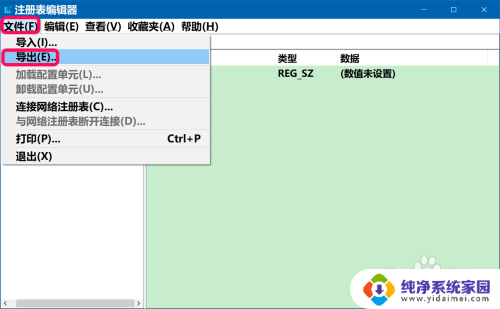 windows导出注册表文件的扩展名是 Windows 10系统注册表文件如何导入和导出