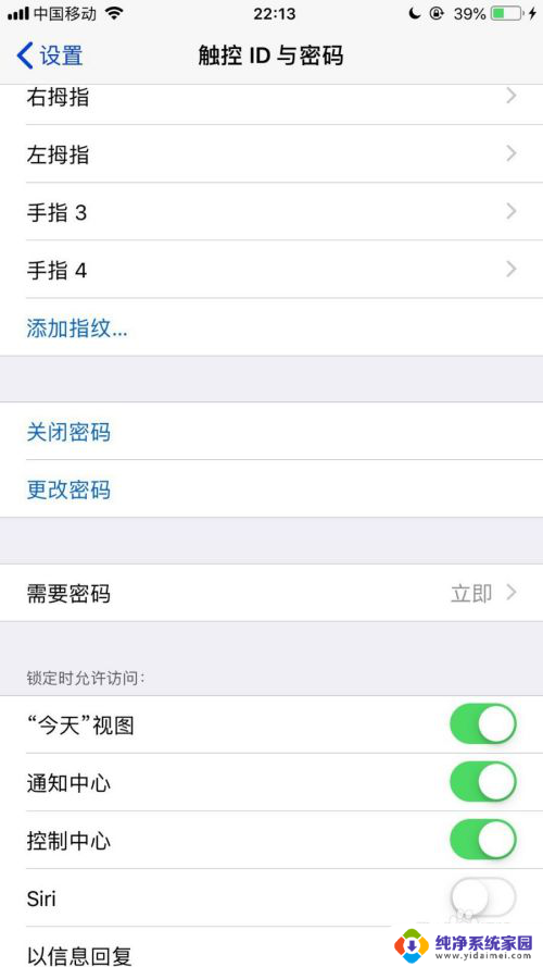 苹果改开机密码在哪里面 如何修改苹果手机的开机密码