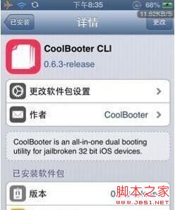 苹果手机能设置两个系统吗 以iOS6为基础的双系统安装方法