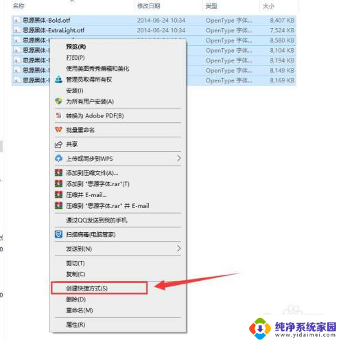 电脑字体包怎么安装 Windows电脑如何下载字体