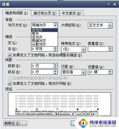 word文档字与字间距突然变大 word文字间距调整