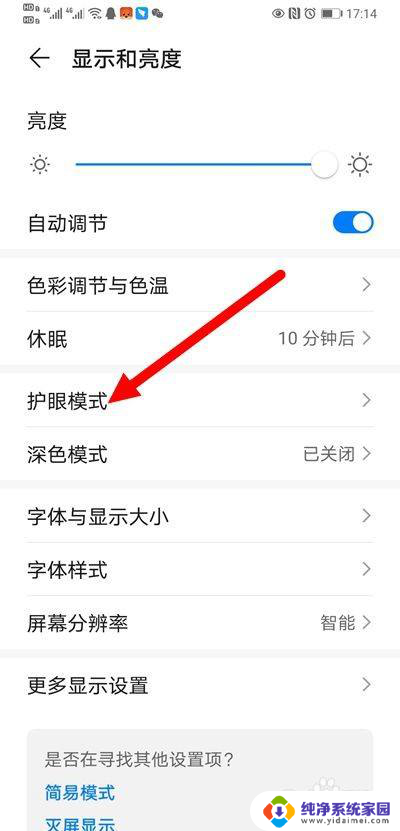 华为手机亮度拉满还是暗 手机亮度调到最高还是很暗怎么办怎么调