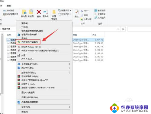 电脑字体包怎么安装 Windows电脑如何下载字体