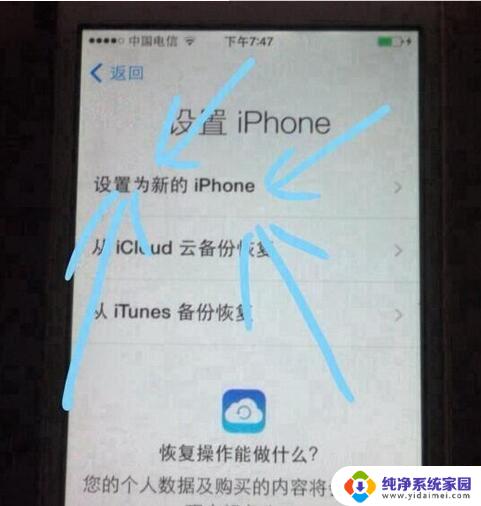 苹果手机能设置两个系统吗 以iOS6为基础的双系统安装方法