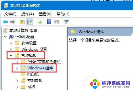 您的设备中缺少重要更新 Windows11提示缺少重要更新怎么办