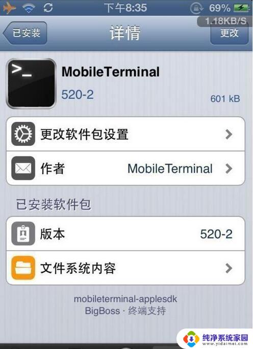 苹果手机能设置两个系统吗 以iOS6为基础的双系统安装方法