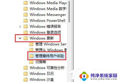 您的设备中缺少重要更新 Windows11提示缺少重要更新怎么办