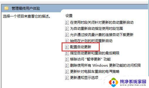 您的设备中缺少重要更新 Windows11提示缺少重要更新怎么办