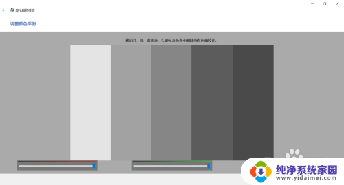 电脑屏幕是红色的,怎么调整 电脑屏幕突然变红色怎么回事