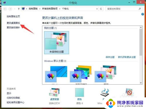 桌面上的网络图标消失了怎么找回来 Win10桌面网络连接图标不见了怎么办