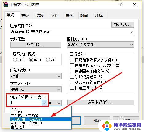 u盘大于4g的文件怎么传 U盘拷贝文件限制4G大小