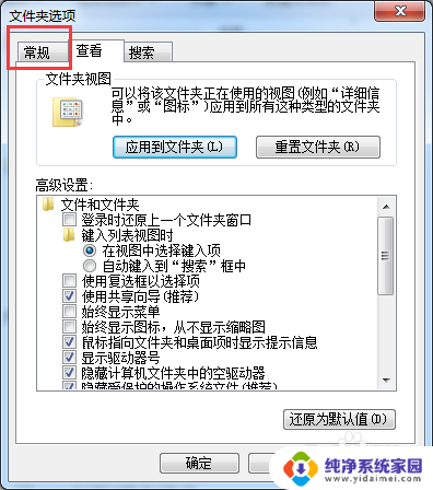 电脑打开一个文件夹就开一个窗口 win7打开文件夹时会多打开一个窗口如何解决