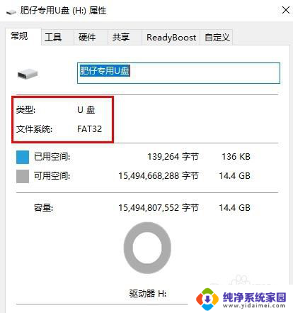 u盘大于4g的文件怎么传 U盘拷贝文件限制4G大小