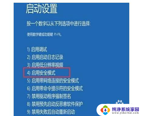 联想 安全模式 win10 联想笔记本win10进入安全模式的快捷键