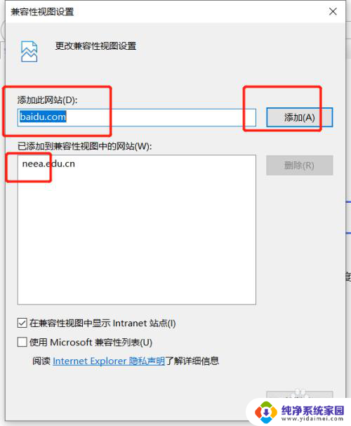 win10 浏览器兼容性设置 在win10系统中如何设置浏览器的兼容视图