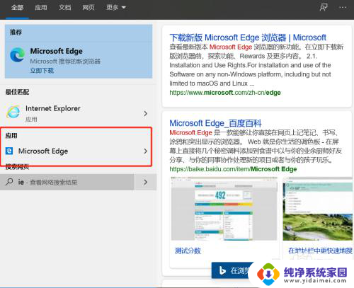 win10 浏览器兼容性设置 在win10系统中如何设置浏览器的兼容视图