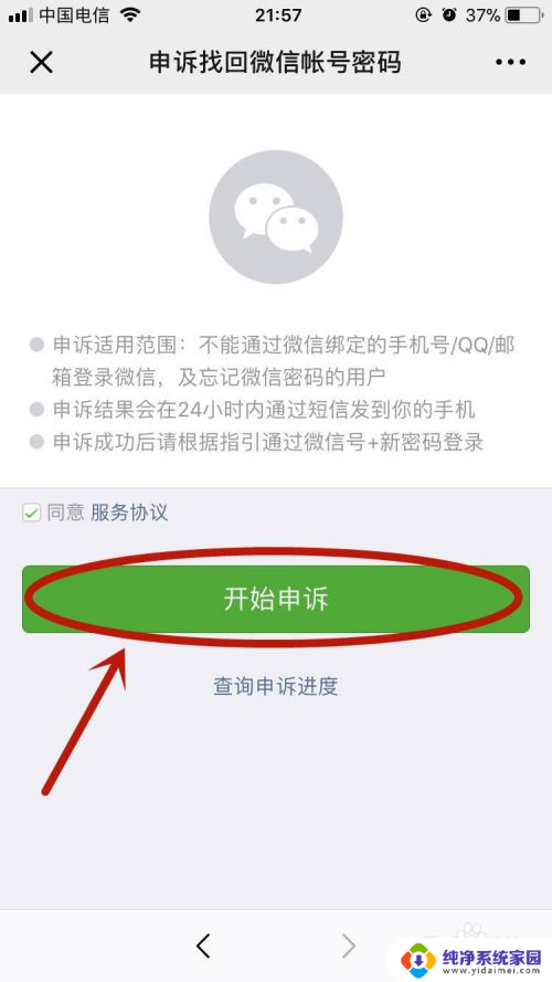 什么都没绑定的微信号怎么找回 微信忘记密码没有绑定手机号怎么找回