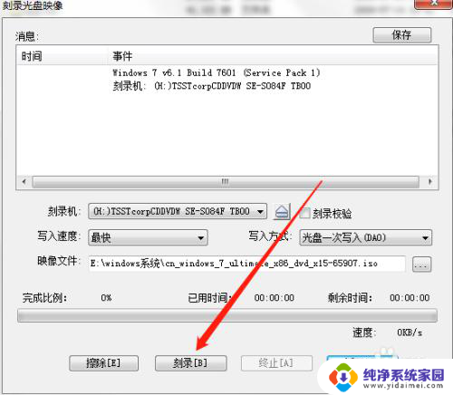 用ultraiso制作光盘启动盘 UltraISO软件制作系统光盘启动盘教程