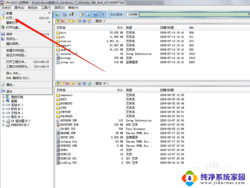 用ultraiso制作光盘启动盘 UltraISO软件制作系统光盘启动盘教程