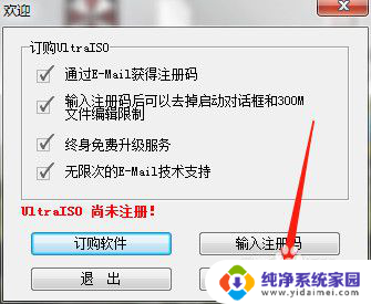 用ultraiso制作光盘启动盘 UltraISO软件制作系统光盘启动盘教程