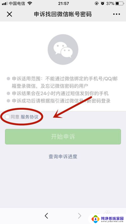 什么都没绑定的微信号怎么找回 微信忘记密码没有绑定手机号怎么找回