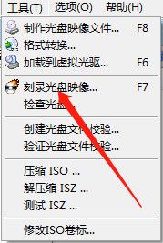 用ultraiso制作光盘启动盘 UltraISO软件制作系统光盘启动盘教程