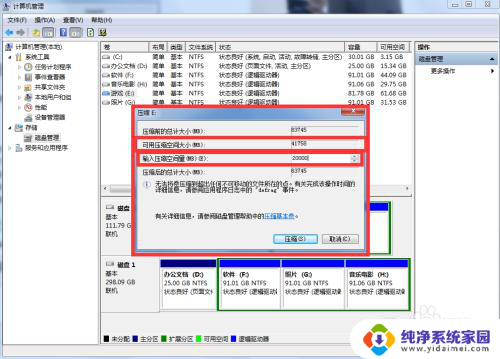 如何把e盘空间分给c盘一部分 用什么方法将其他盘的空间分给C盘