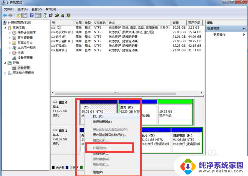 如何把e盘空间分给c盘一部分 用什么方法将其他盘的空间分给C盘