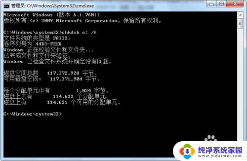 u盘不包含可识别的文件系统 U盘此卷不包含可识别的文件系统解决方法