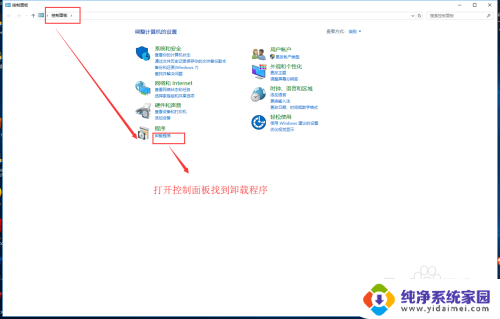 office2016如何卸载干净 office2016手动卸载详细教程