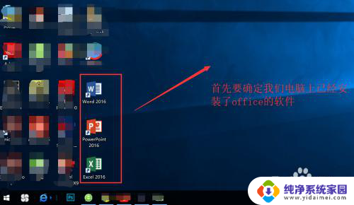 office2016如何卸载干净 office2016手动卸载详细教程