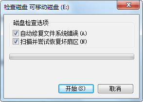 u盘不包含可识别的文件系统 U盘此卷不包含可识别的文件系统解决方法