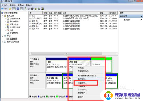 如何把e盘空间分给c盘一部分 用什么方法将其他盘的空间分给C盘