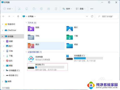 win11怎样发送到桌面 Win11如何将文件发送到桌面