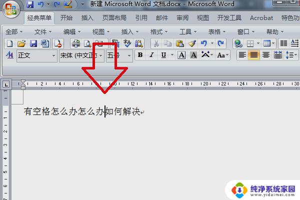 word里打一个字后面就少一个字 Word输入一个字后面的字为什么会消失