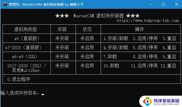 mastercam破解驱动无法安装 Mastercam驱动全系列X3 2022 v1.1.0.12中文免费绿色版下载