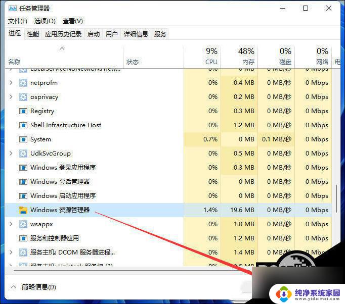 win11系统explore无响应 Win11系统explorer.exe无响应解决方案