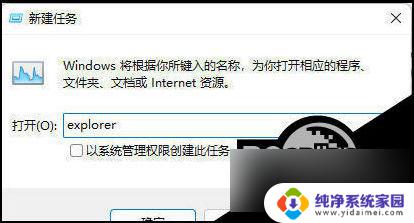 win11系统explore无响应 Win11系统explorer.exe无响应解决方案