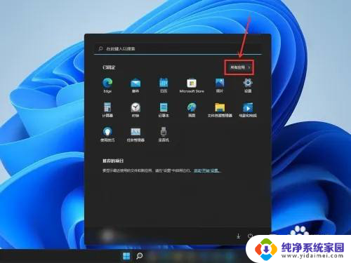 联想win11下载的软件怎么设置到d盘 Win11系统桌面上如何放置应用图标