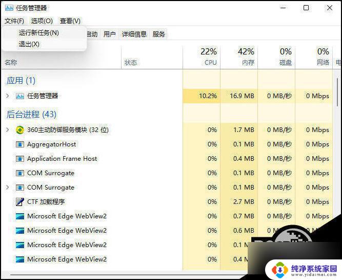 win11系统explore无响应 Win11系统explorer.exe无响应解决方案