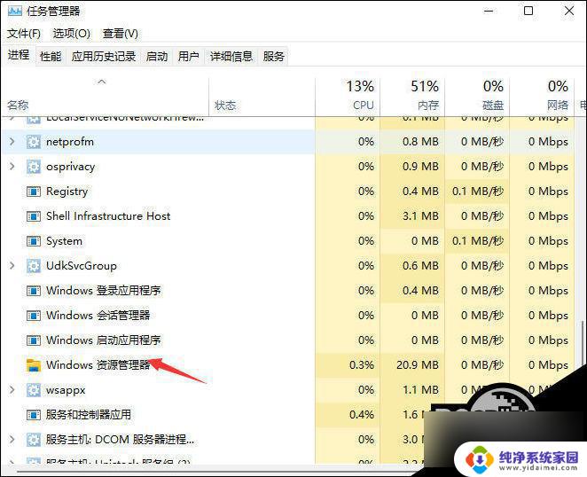 win11系统explore无响应 Win11系统explorer.exe无响应解决方案