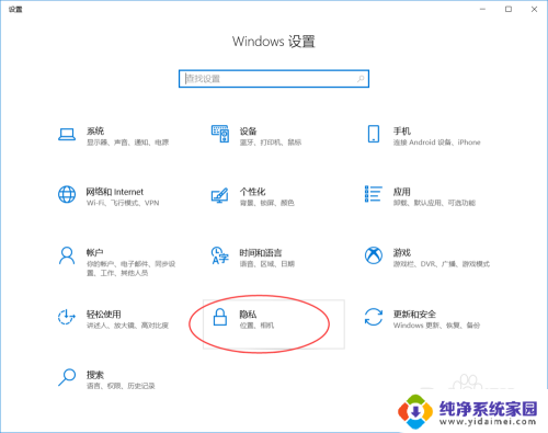 电脑的历史记录怎么删除 清除 Win10 的历史操作记录步骤